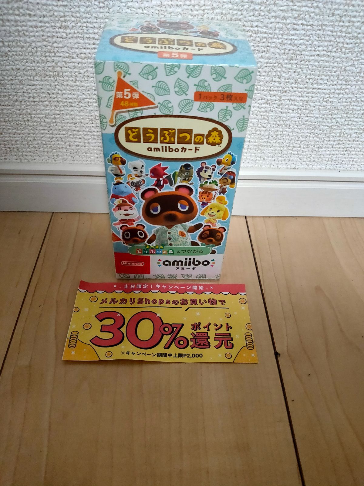 どうぶつの森amiiboカード 第5弾 1BOX シュリンク付 あつ森 任天堂 