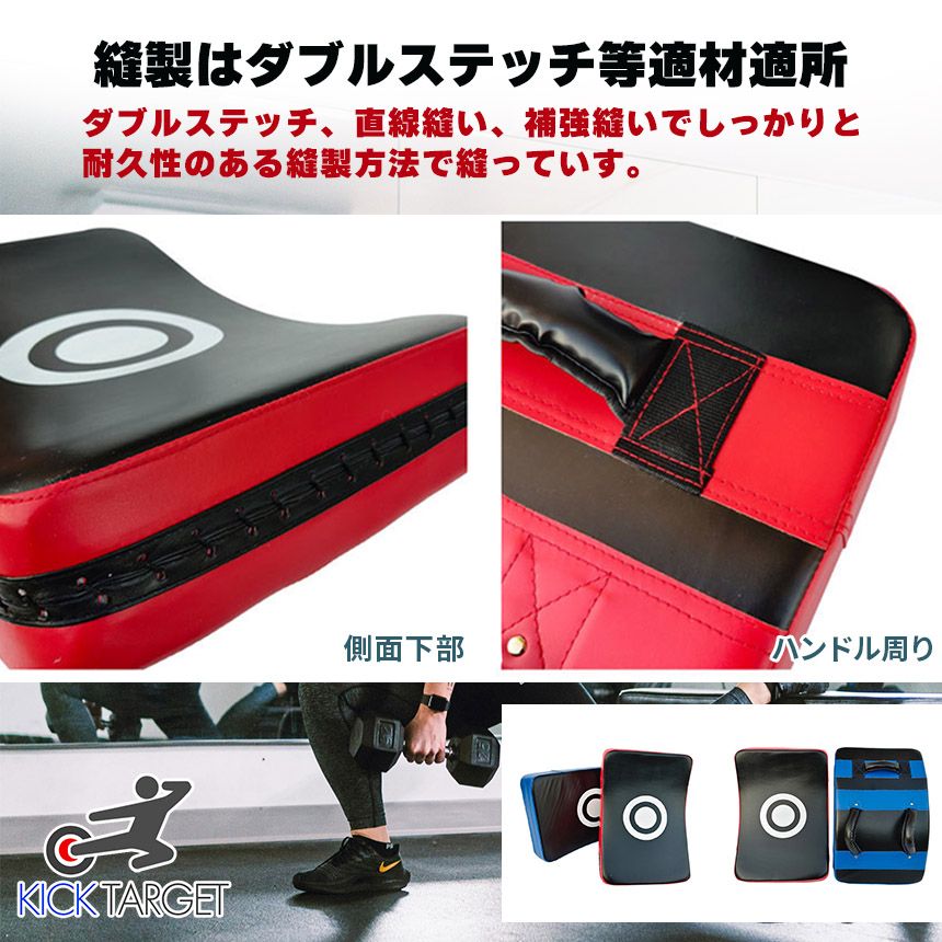 キック　パンチ　ミット　3個セット キック パンチ ミット 3個セット パンチミット キックミット 兼用