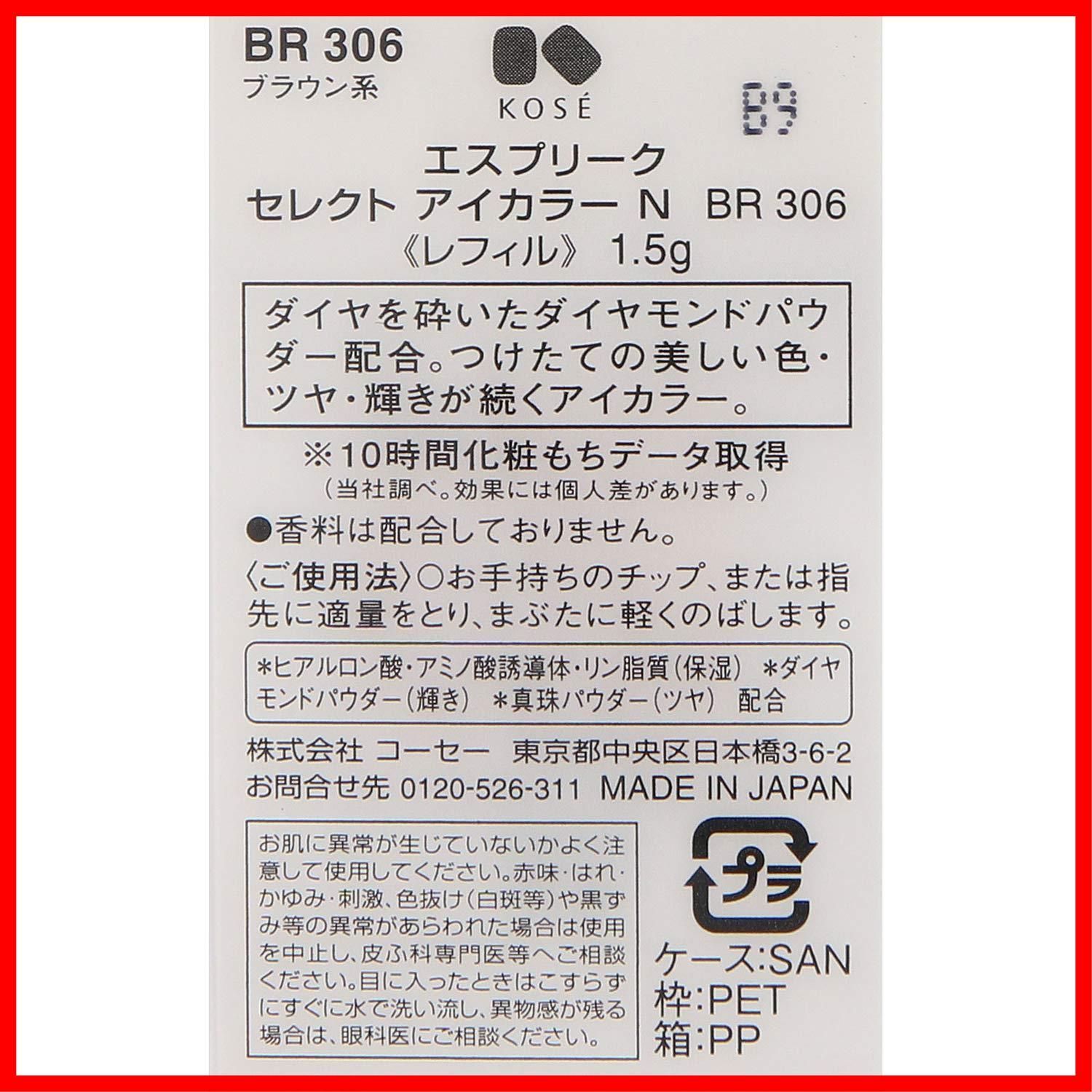 特価商品】ESPRIQUE(エスプリーク) エスプリーク セレクト アイカラー N アイシャドウ BR306 1.5g - メルカリ