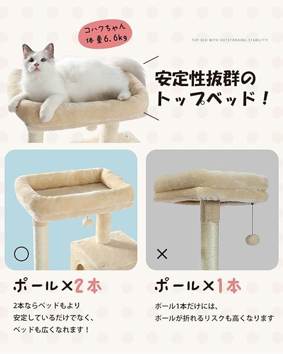 PETEPELA(ぺテぺラ) キャットタワー 猫タワー スリム 大型猫 据え置き