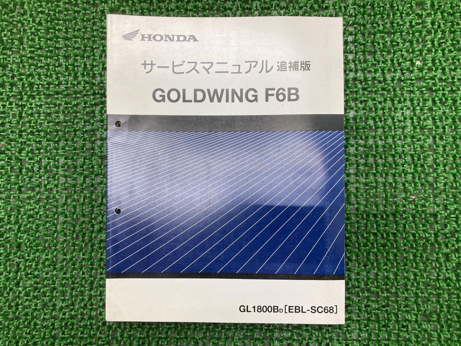 ゴールドウイング SC68 F6B含むサービスマニュアル ゴールドウイング SC68 F6B含むサービスマニュアル ゴールドウイング