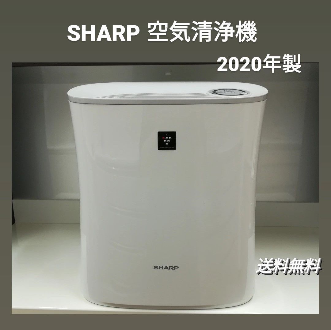 新品未使用未開封】SHARP FU-L30-W 空気清浄機 【公式通販】