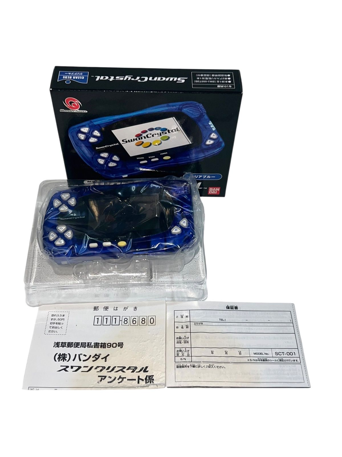 ワンダースワン