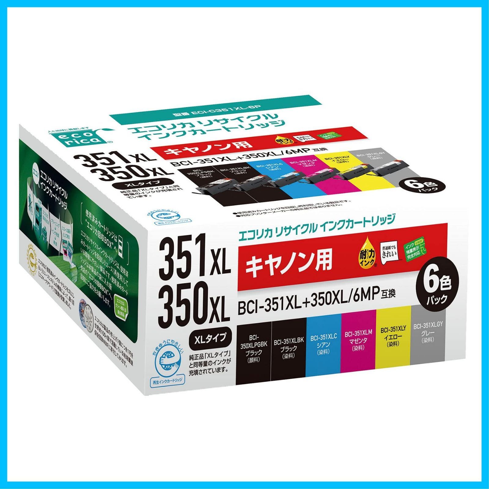 【在庫セール】ECI-C351XL-6P