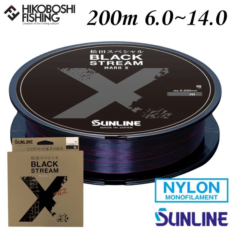 SUNLINE 松田スペシャル競技BLACK STREAM MARK X 松田スペシャル ブラックストリームマークX | サンライン