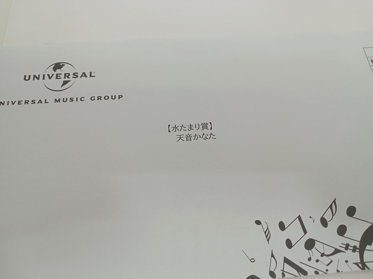 ホロライブ hololive 天音かなた メンバー個別複製手紙 レター