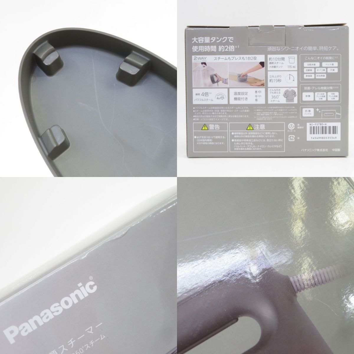 Panasonic パナソニック NI-FS780-H 衣類スチーマー カーム