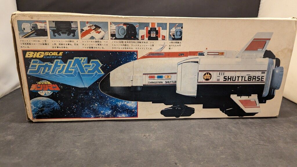 シャトルベース