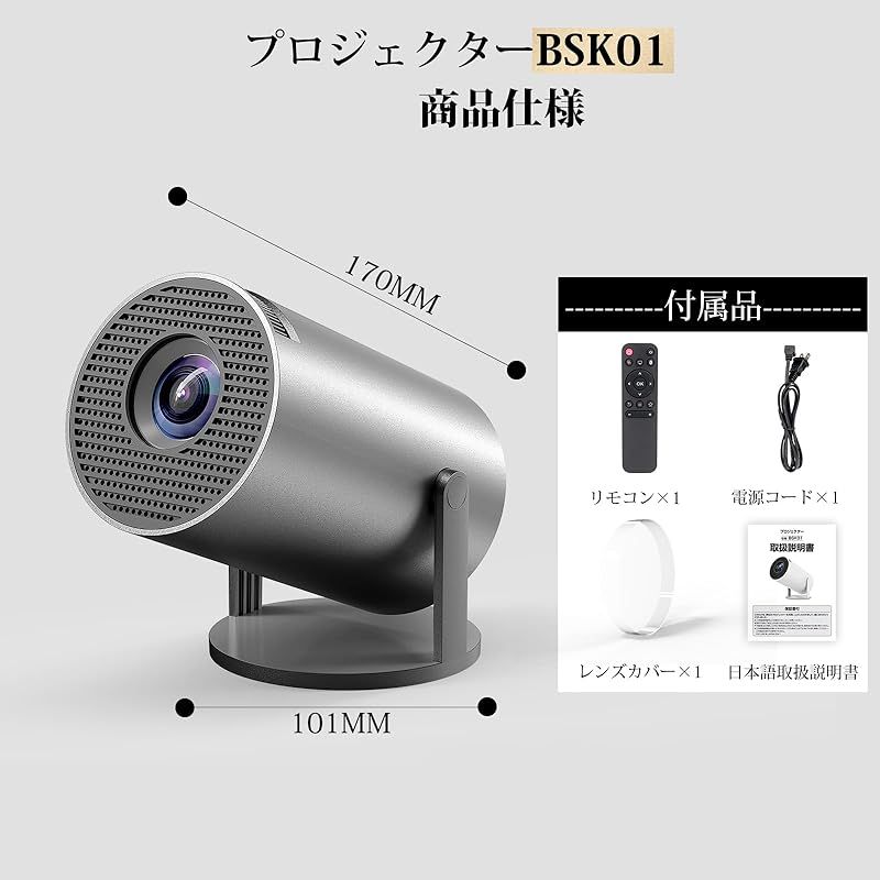 HiFiスピーカー