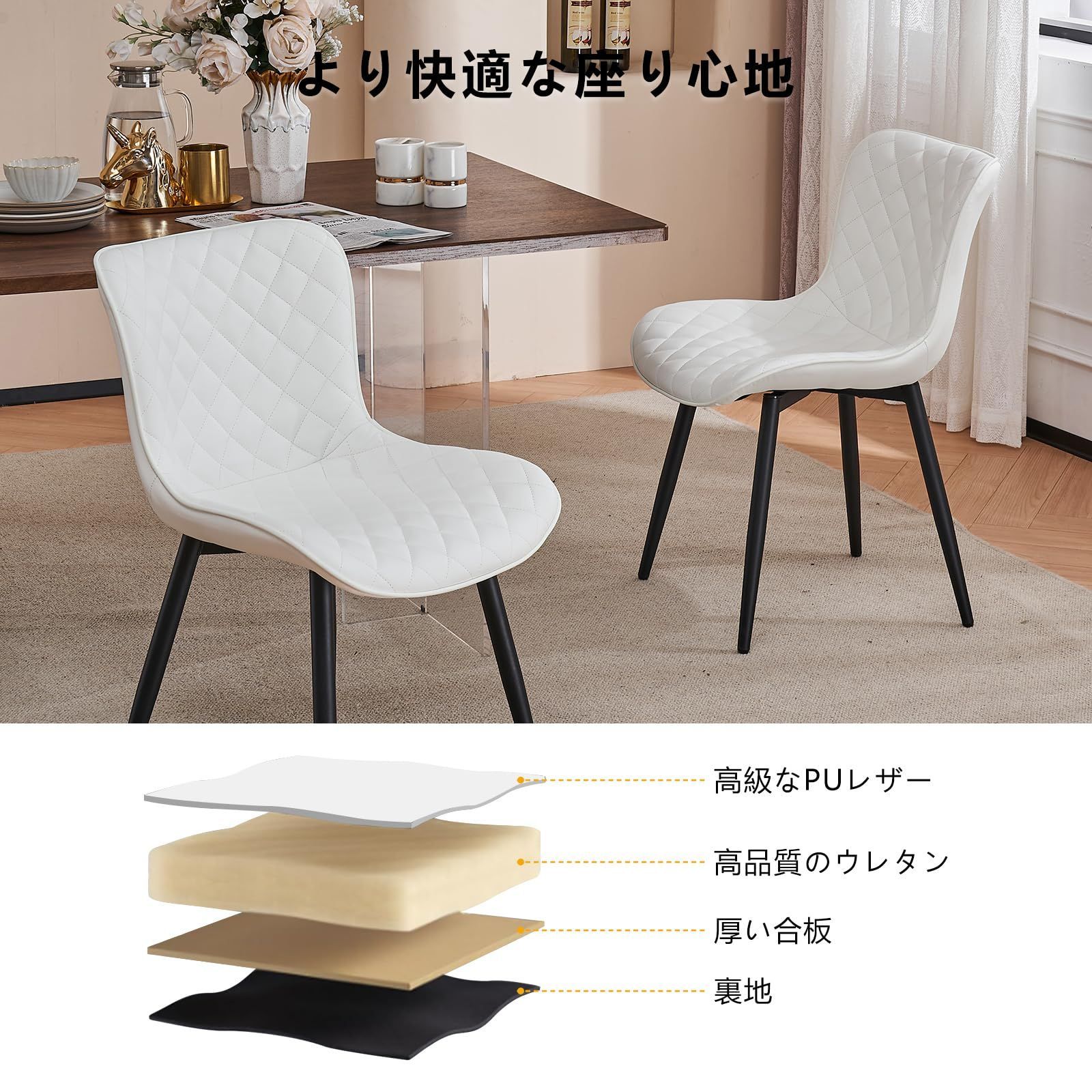 新品 ダイニングチェア レザー 食卓椅子 オシャレ ホワイト 2脚セット 新品 ダイニングチェア レザー 食卓椅子 オシャレ 椅子 ホワイト 2脚セット