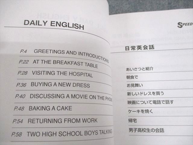 セール 登場から人気沸騰 Amazon.co.jp: スピードラーニング英語