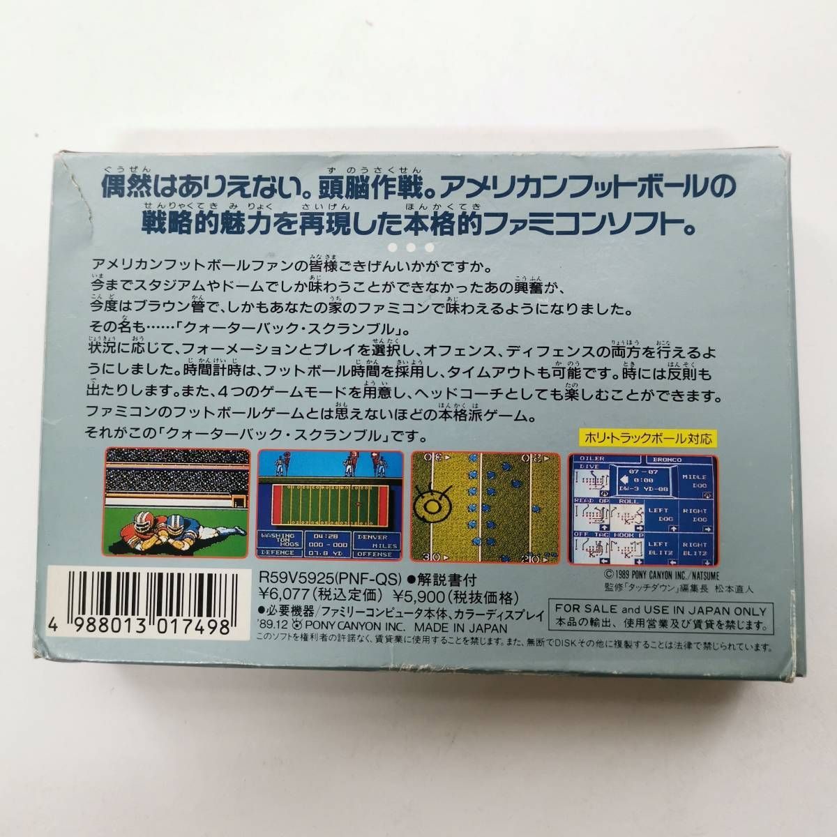 任天堂 クォーターバックスクランブル R59V5925(PNF-QS) ファミコン 