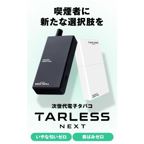 TARLESS NEXT VOID スターターセット リキッド ハニーメープルクッキー 匠リキッド 60 ml