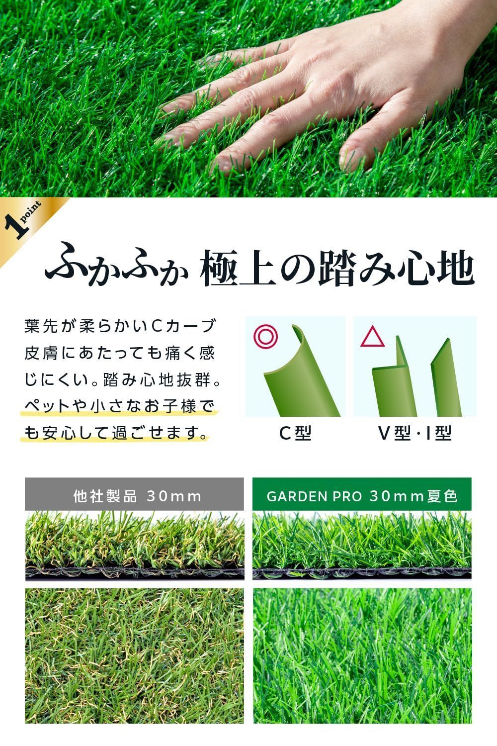 芝生 日本企業開発