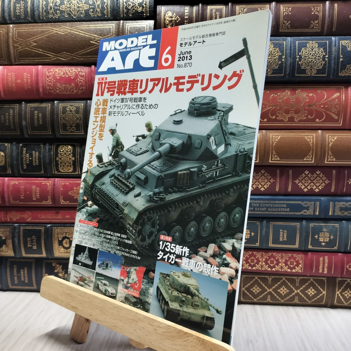 かきつばたぁ モデルアート（ModelArt） 2020年 2021年 モデルアート 2025 8月号 No.1162 (雑誌) - ホビーサーチ 雑誌