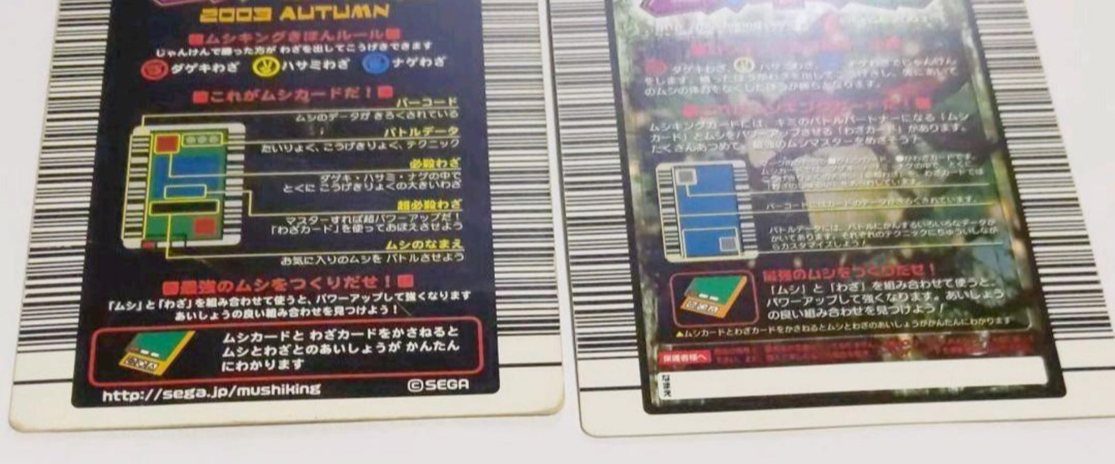 【美品・レア】ムシキング カード 23枚 カード入れ まとめ売り 美品・レア】ムシキング カード 23枚 カード入れ まとめ売り