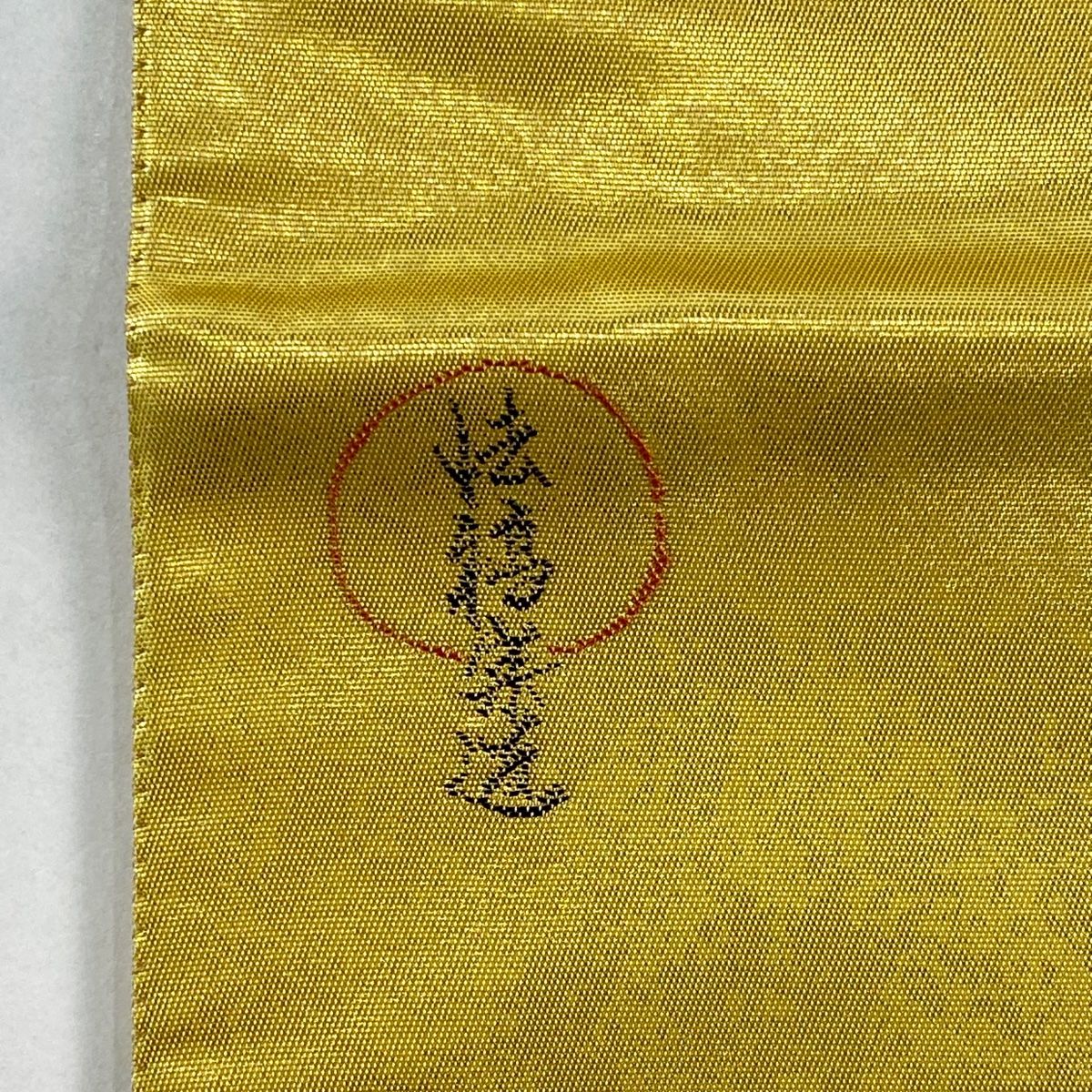 袋帯 名品 風神雷神図 風神 雷神 金糸 箔 金色 お太鼓柄 正絹