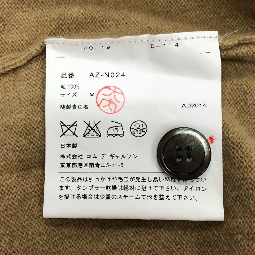 コムデギャルソン カーディガン プレイコムデギャルソン ワッペン