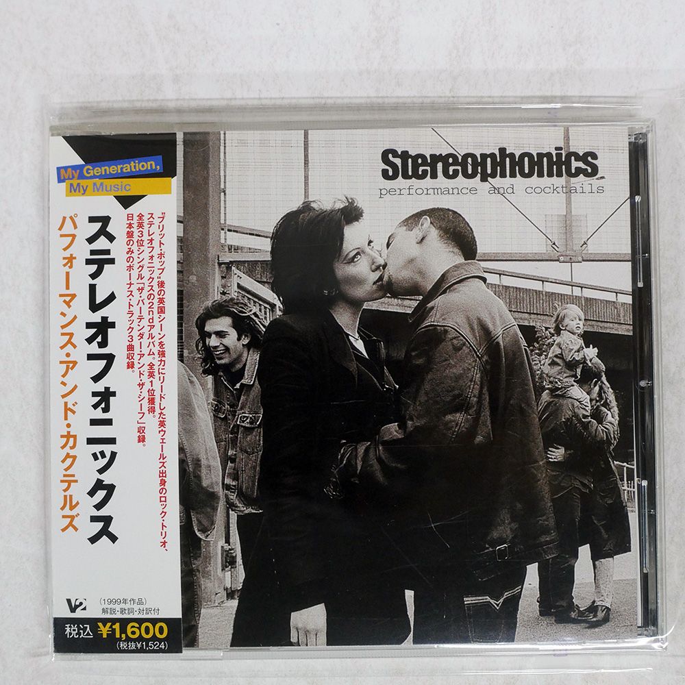 ハリケーン#1／名作デビューアルバム☆国内盤帯あり☆超希少直筆サイン入り 帯 国内盤 STEREOPHONICS/PERFOMANCE AND COCKTAILS/UNIVERSAL