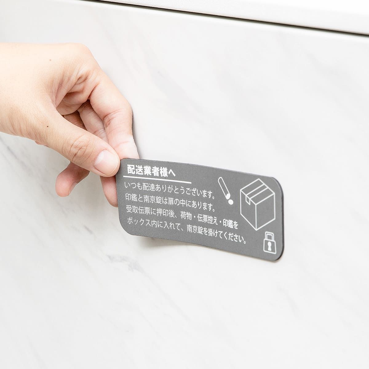 宅配BOX 戸建