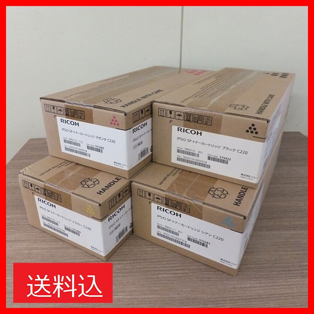 リサイクルトナー IPSIO SPトナーカートリッジC220 3色4本セット RICOH