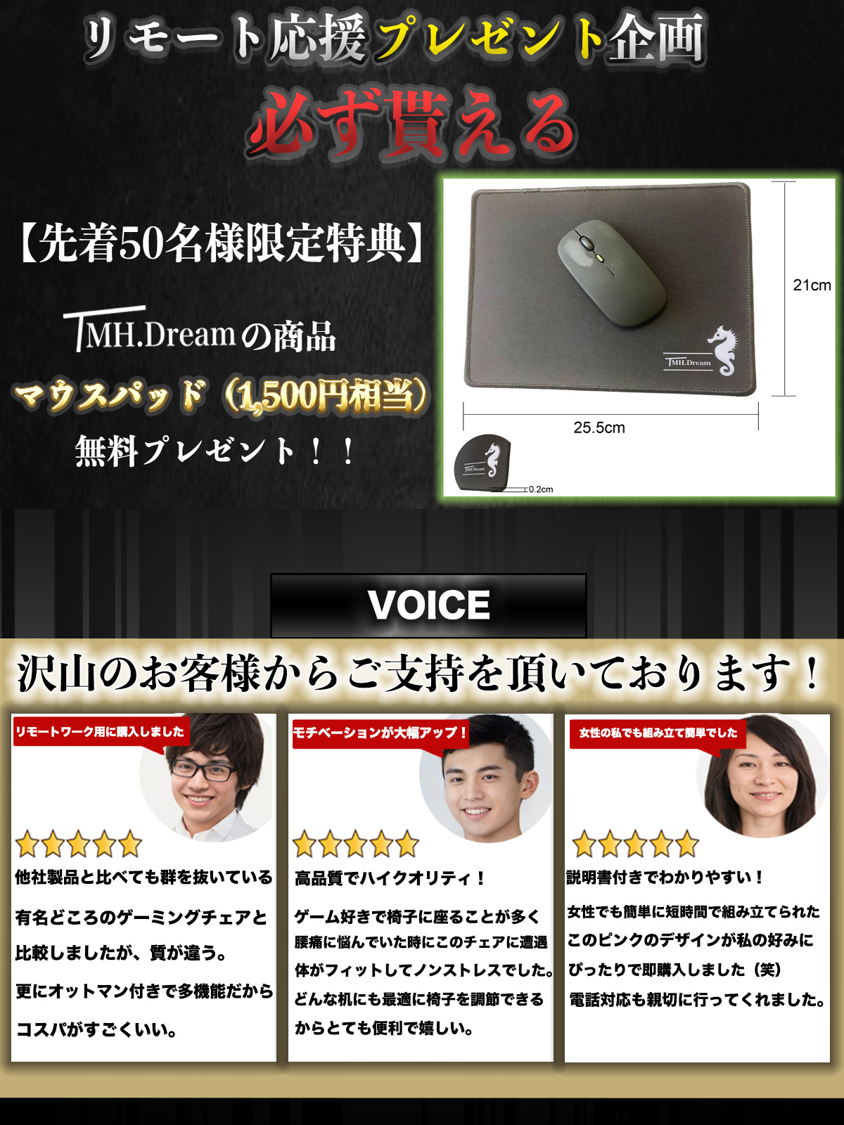 ライトニングボルト TMH.Dream ゲーミングチェア 赤 限定マウスパッド