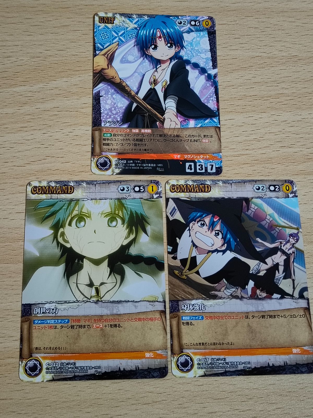 aca85 マギ クルセイド MAGI カード アラジン メタルレア M U