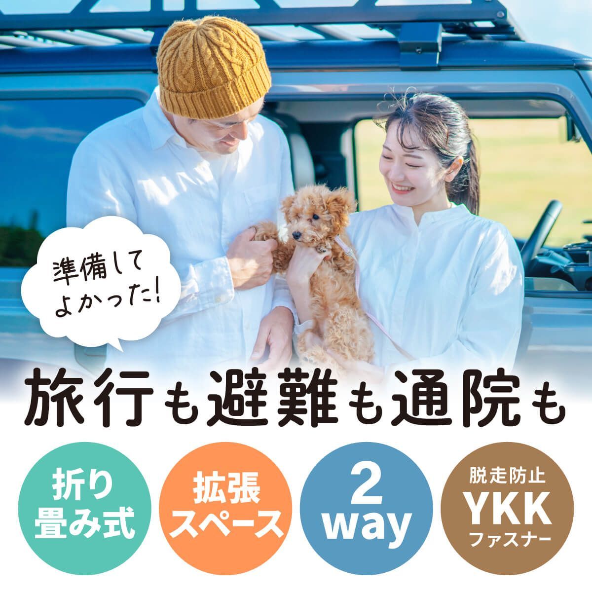 避難
