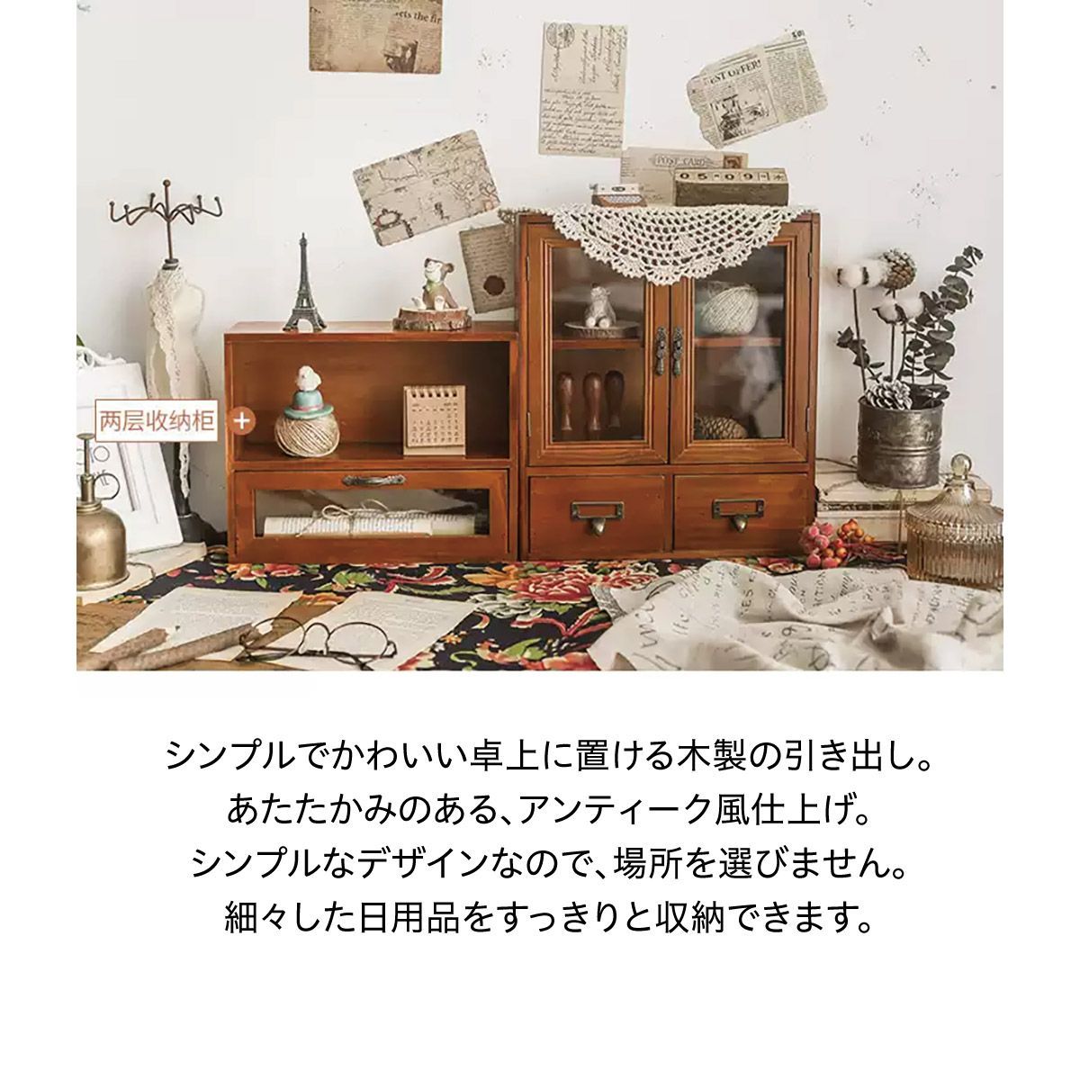 木製 卓上 小物入れ 引き出し ミニチェスト アンティーク ウッド 収納 