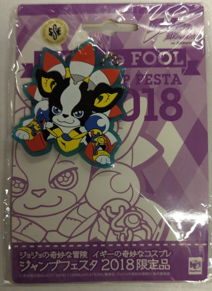 【未開封】ジョジョ　イギーの奇妙なコスプレ　ラバーマスコット　5BOX＋限定版 未開封】ジョジョ イギーの奇妙なコスプレ ラバーマスコット