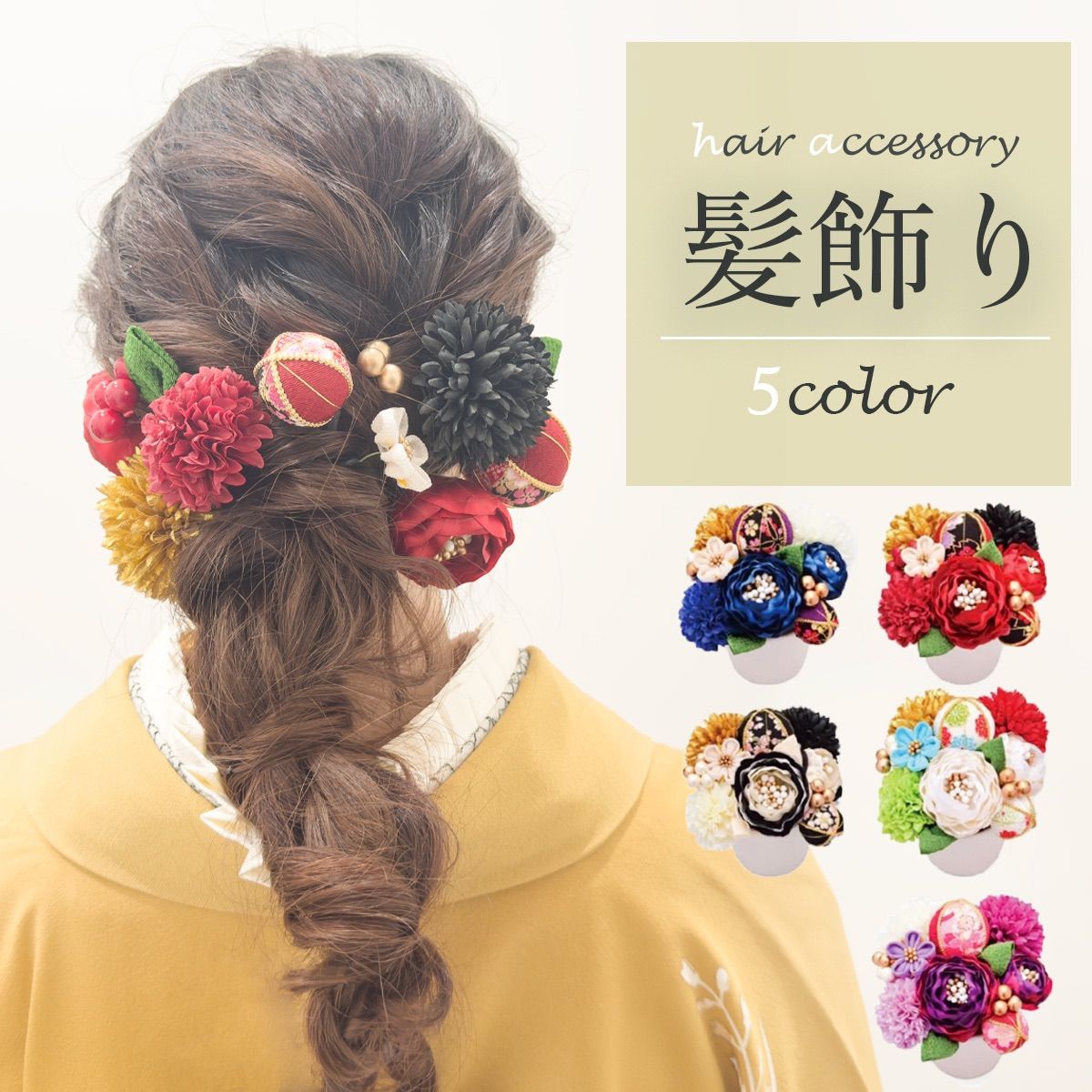 金駒刺繍の振袖｜四季花に熨斗｜大阪・京都のみやたけ工房 乱菊 大柄