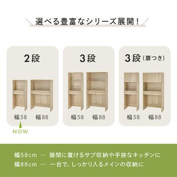 キッチンラックRCC