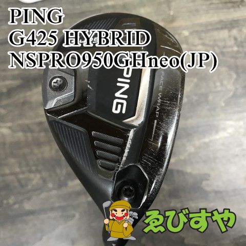 ピン　PING ユーティリティ　G425 U4 NSPRO 950GH neo ユーティリティー ピン G425 ハイブリッド ユーティリティ NS