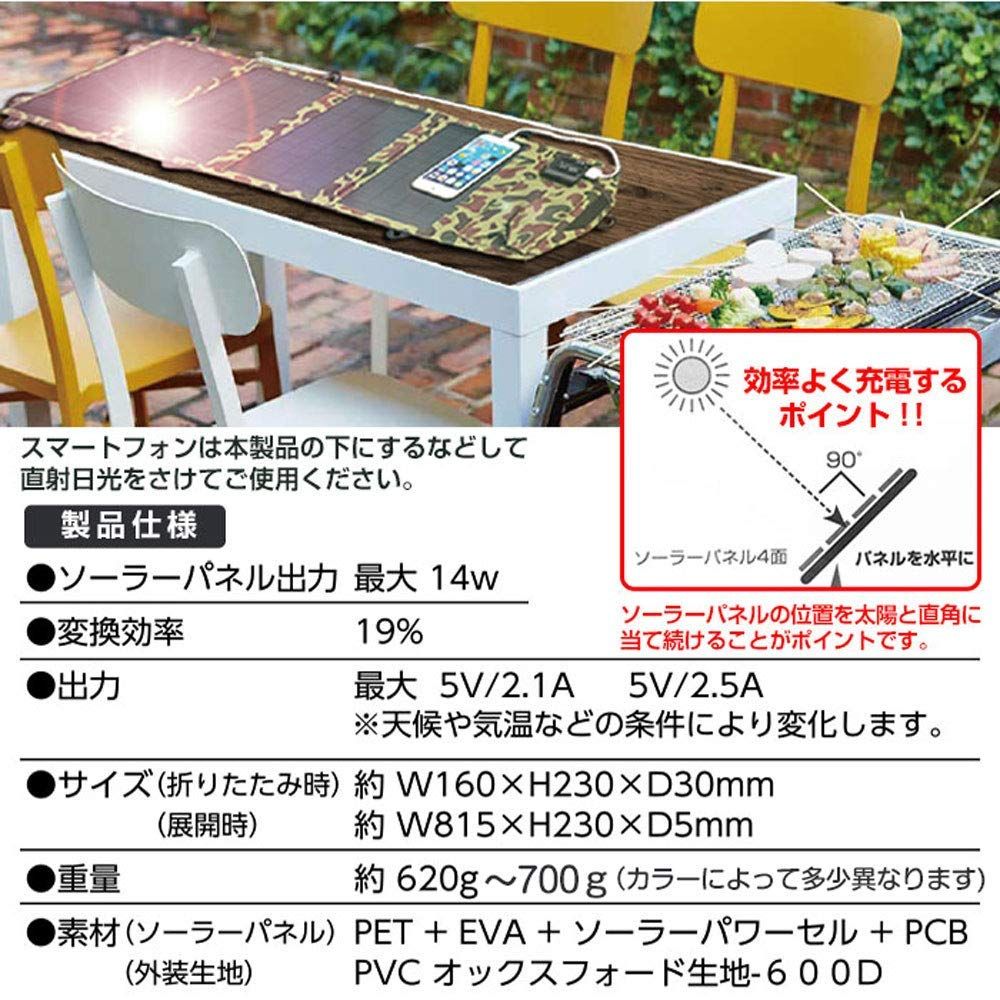 エアージェイ ソーラーチャージャー