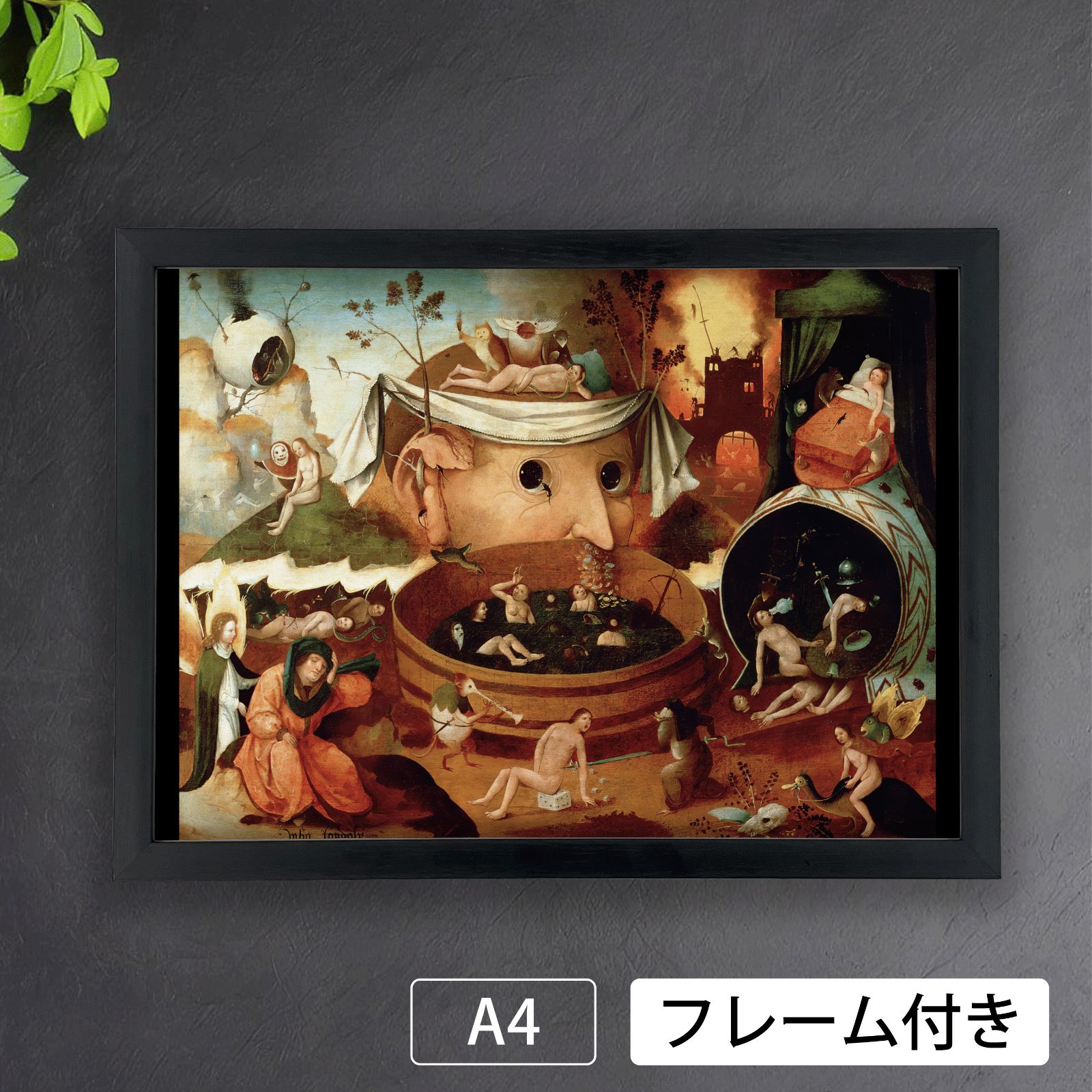 ヒエロニムス・ボス（Hieronymus Bosch）「トンダルのビジョン