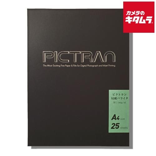 ピクトラン JTP-KB-A425 局紙バライタ A4サイズ 25枚 納期約１－２週間