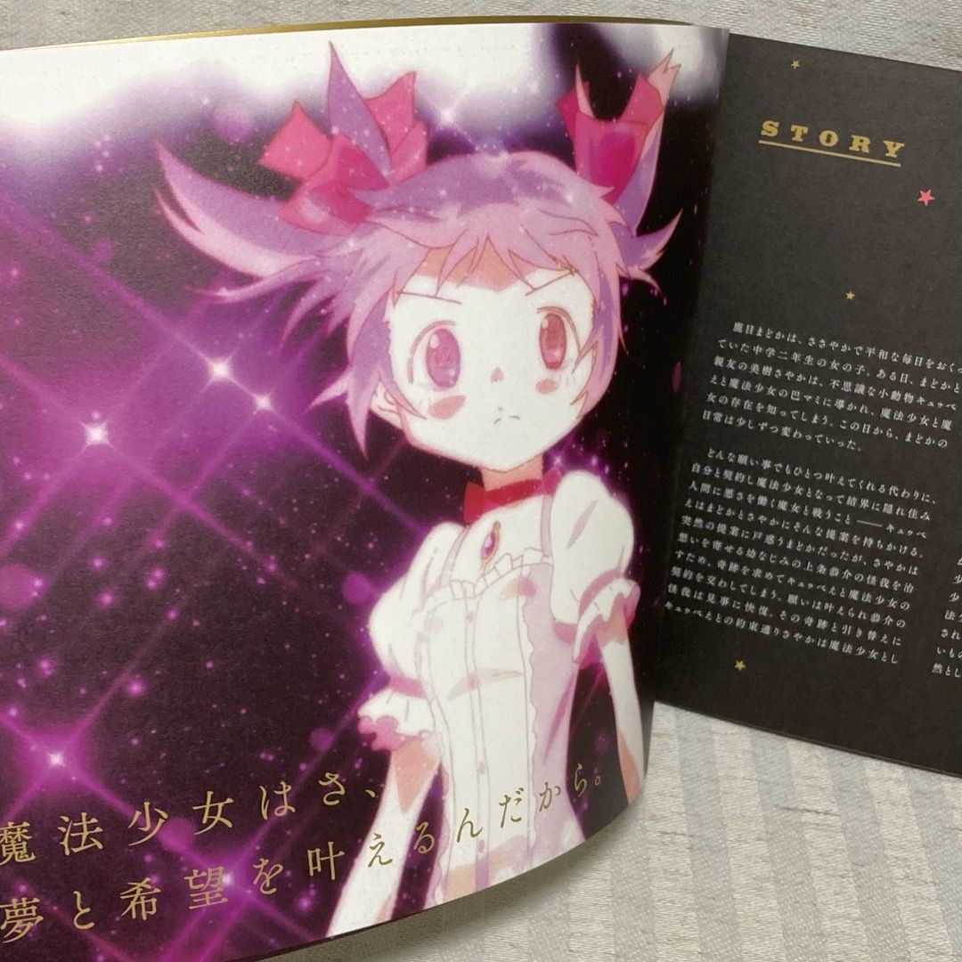 劇場版まどか☆マギカ パンフレット 始まりの物語・永遠の物語・叛逆の
