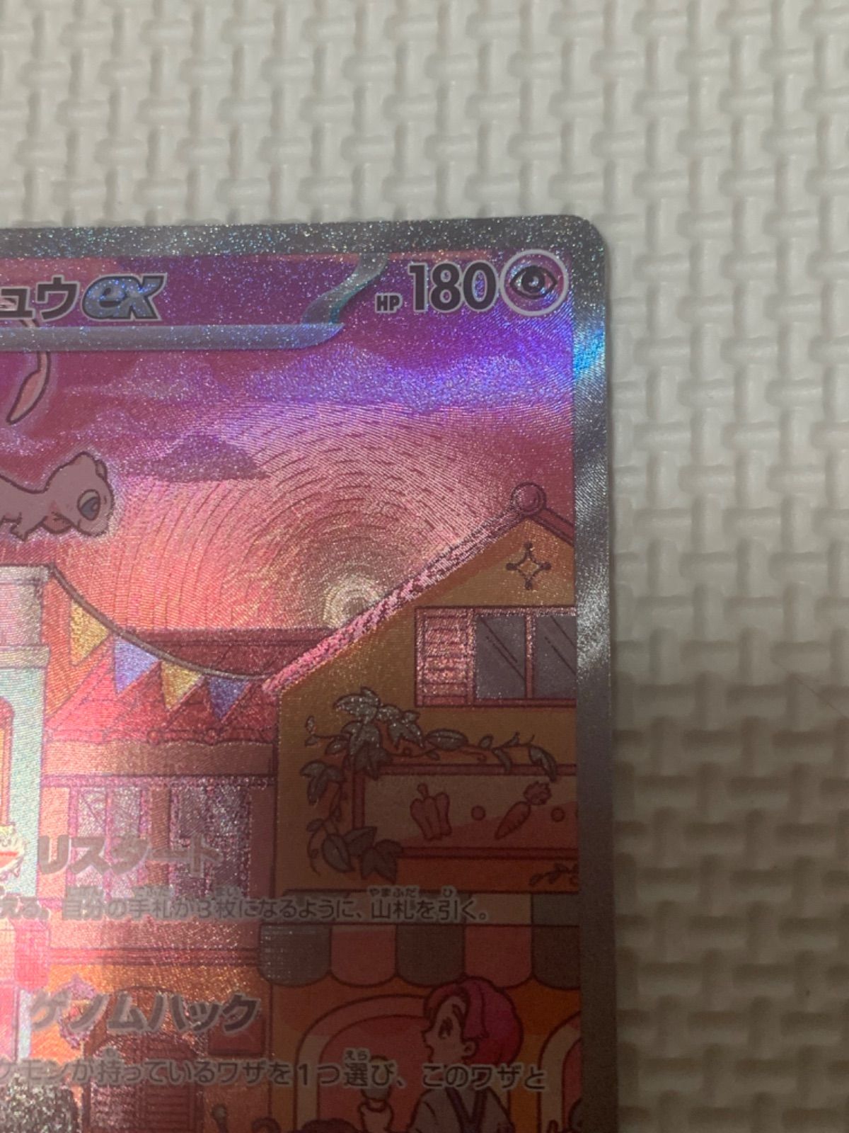 ミュウex SAR 205/165 マグネットケース付き☆ - メルカリ ミュウex SAR 205/165 マグネットケース付き☆ - メルカリ