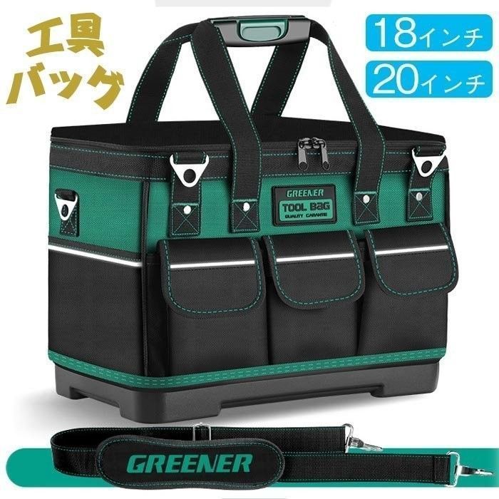 ツールバッグ ツール 20インチ ボックス 工具バッグ 道具袋 大容量 大口収納 1680Dオックスフォード ワイドオープン 強化底 kkknbp