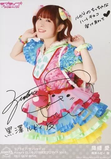 ラブライブ！　Aqours 降幡愛　直筆 サイン 614-H+V81QL._UF350,350_QL50_.jpg