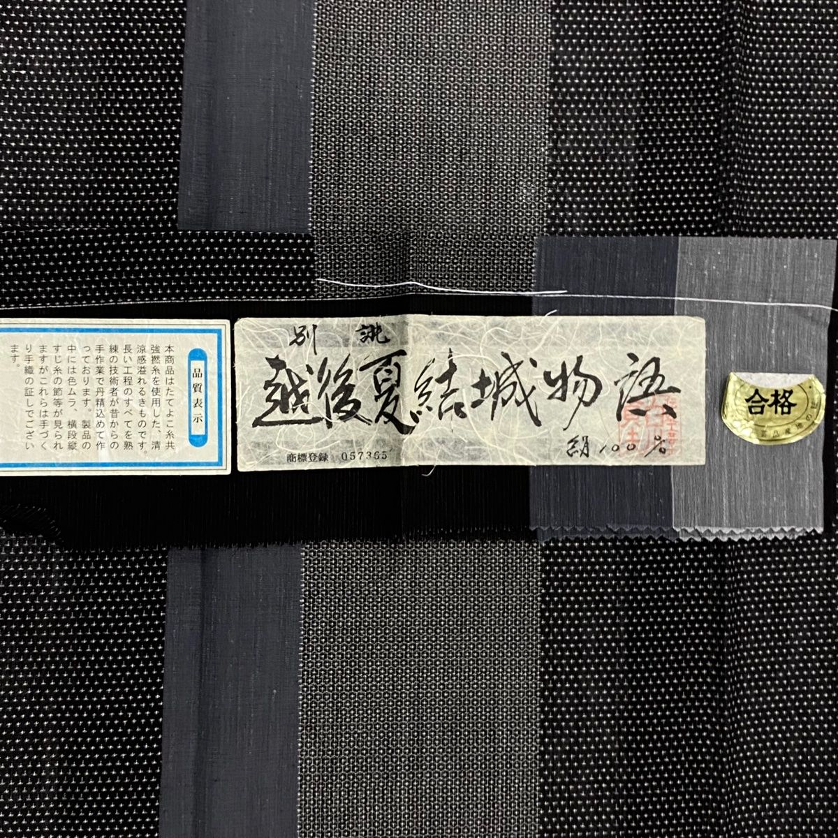 M 薄物