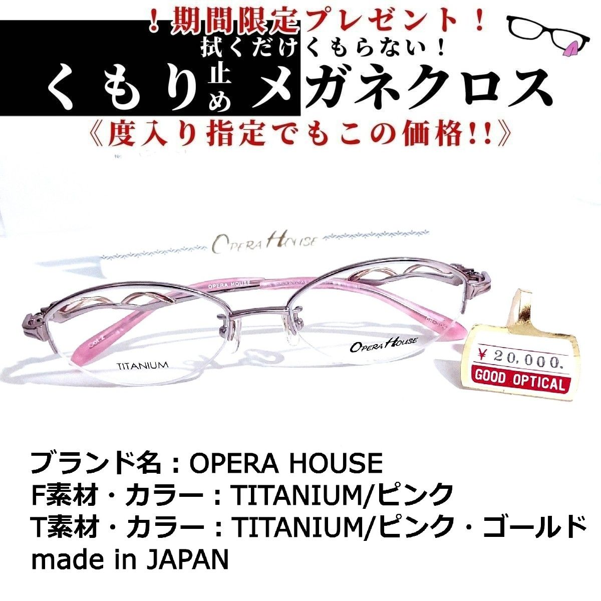 No.1636+メガネ　OPERA HOUSE【度数入り込み価格】 No.1636+メガネ OPERA HOUSE【度数入り込み価格】 - メルカリ