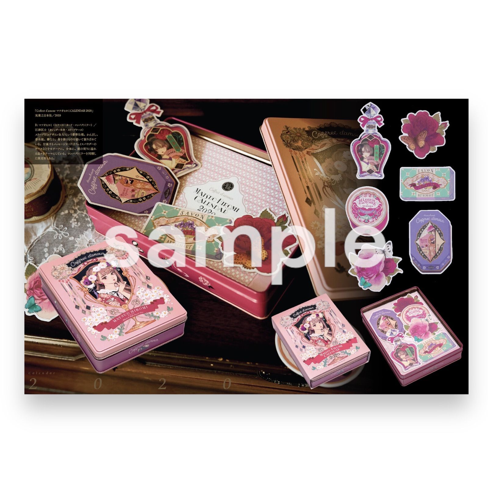 初版サイン本　マツオヒロミ作品集 万華鏡の庭 Amazon.co.jp: マツオヒロミ作品集 万華鏡の庭 電子書籍