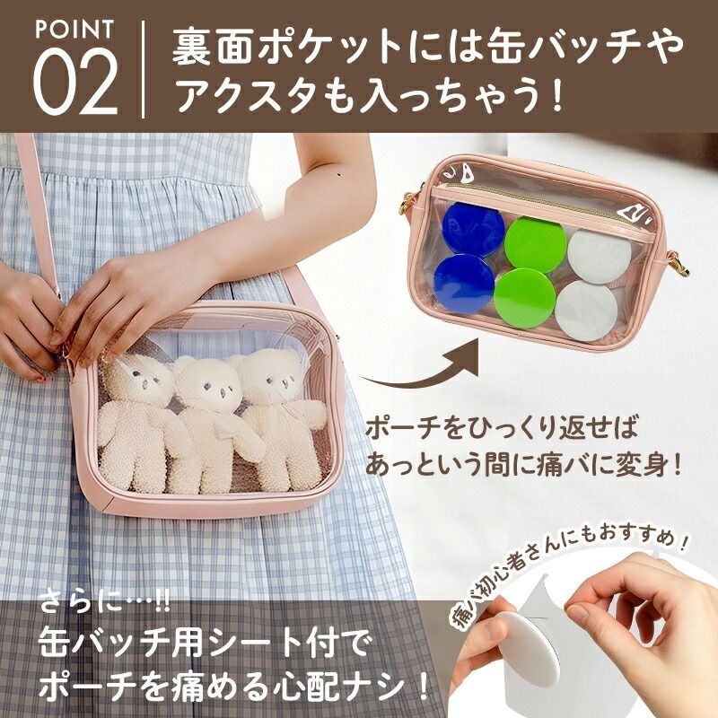 ぬいポーチ 推しが3体入る 24 x 16cm ぬいぐるみ 持ち運び バッグ 痛