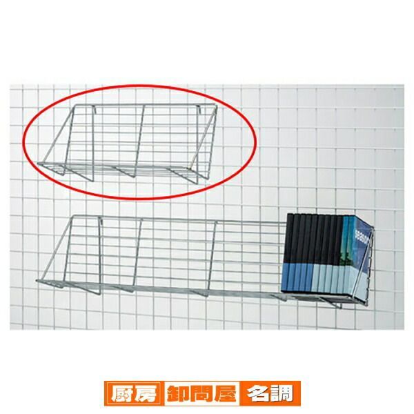 ネット用傾斜ラック W42cm  61-132-13-1 店舗什器 ディスプレー マネキン 装飾品 販促用品 ハンガー ラッピング