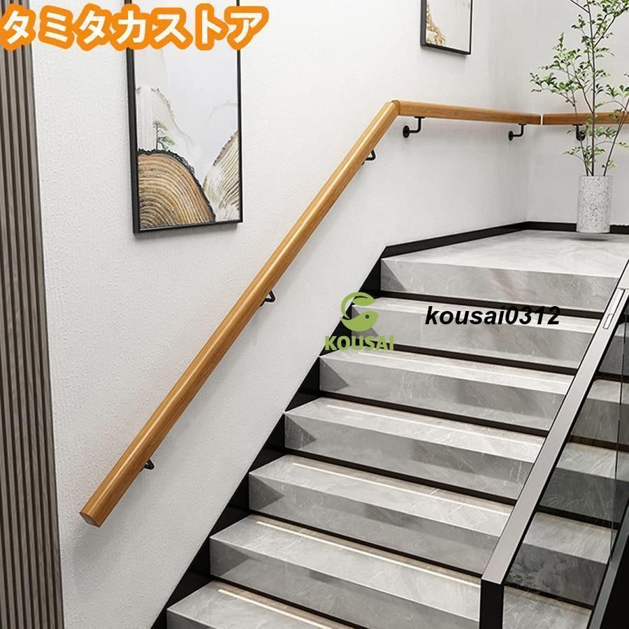 滑り止め 階段の手すり