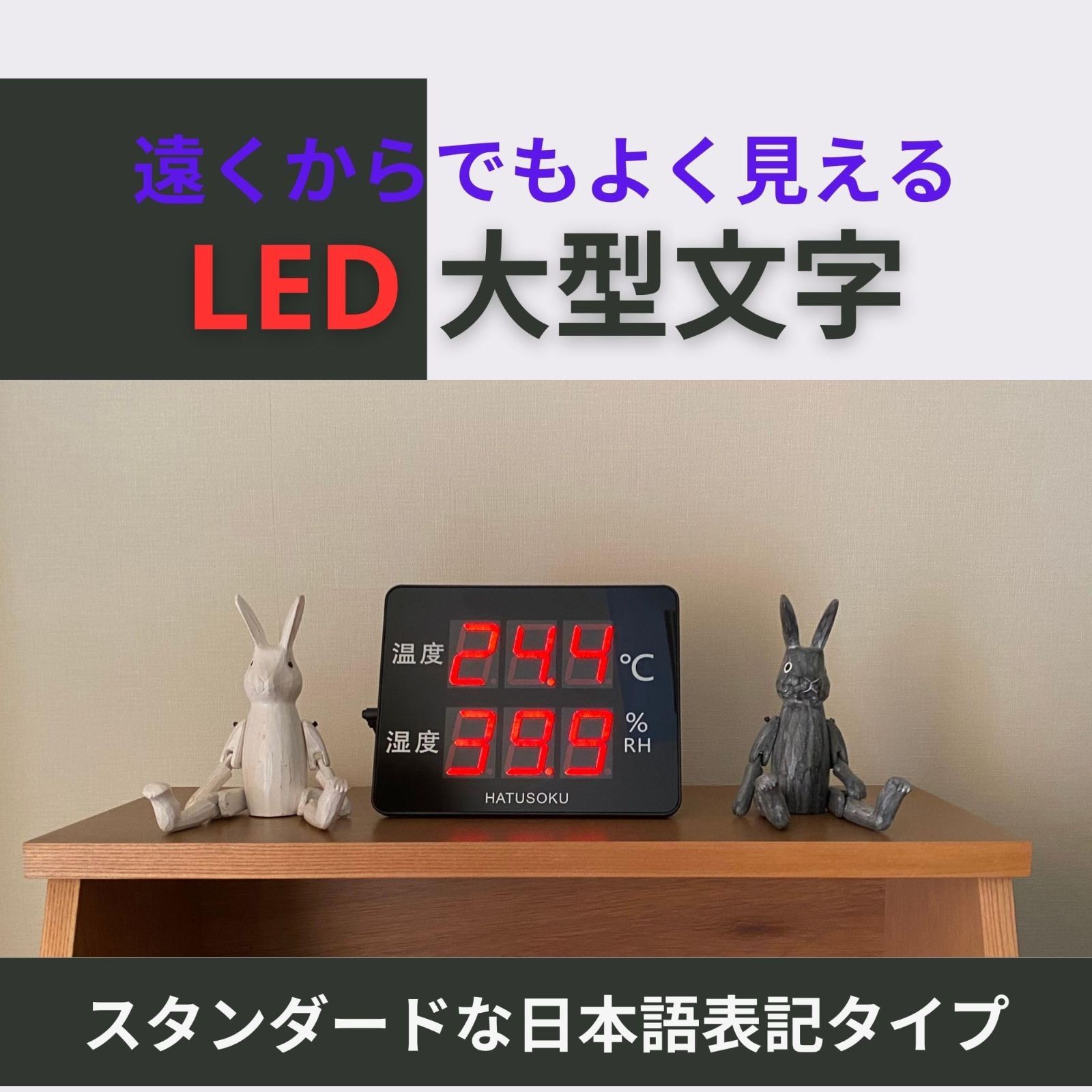 LED