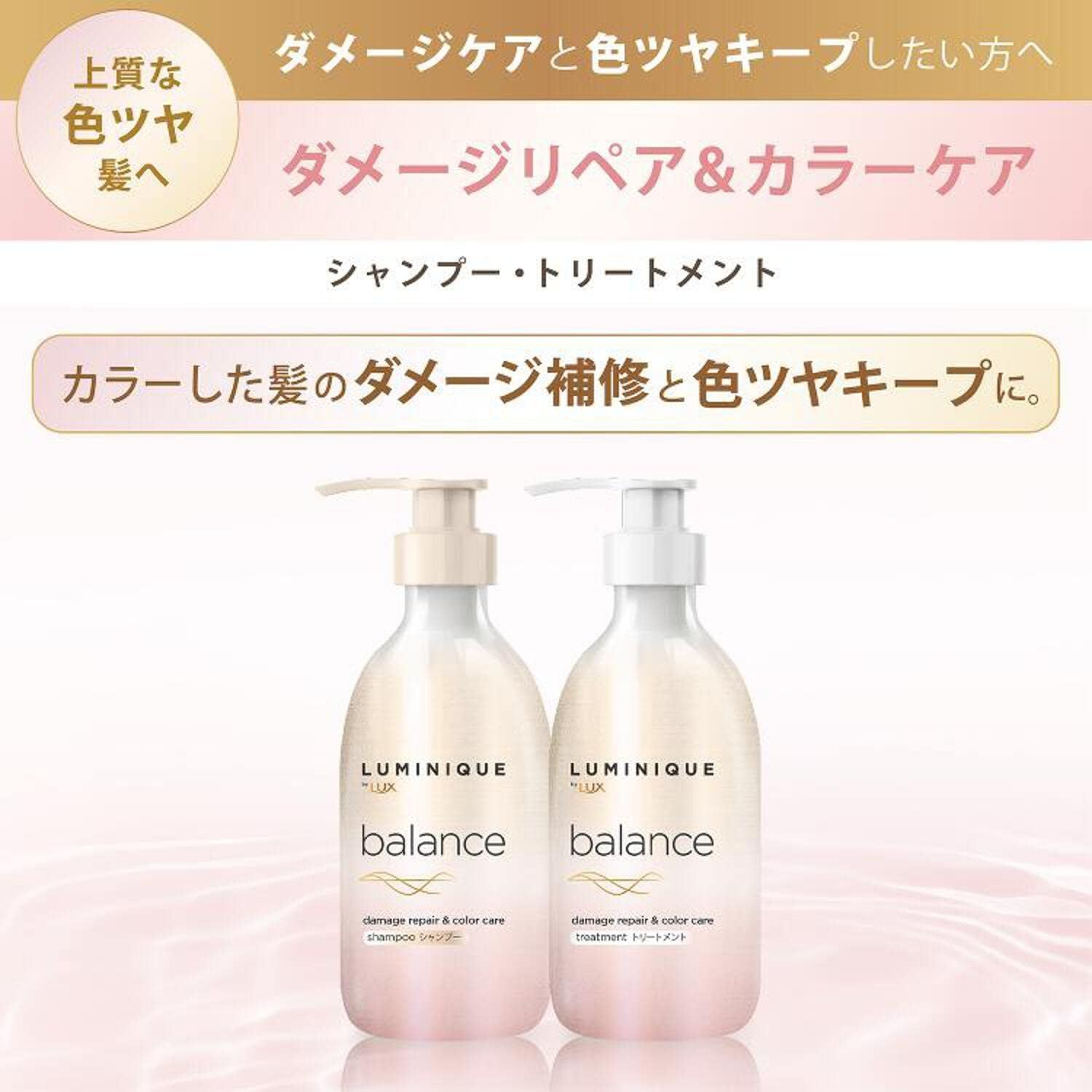 ラックス ルミニーク バランス ダメージリペア シャンプー 6個 ヘアマスク6個 ラックス ルミニーク ダメージリペア シャンプー