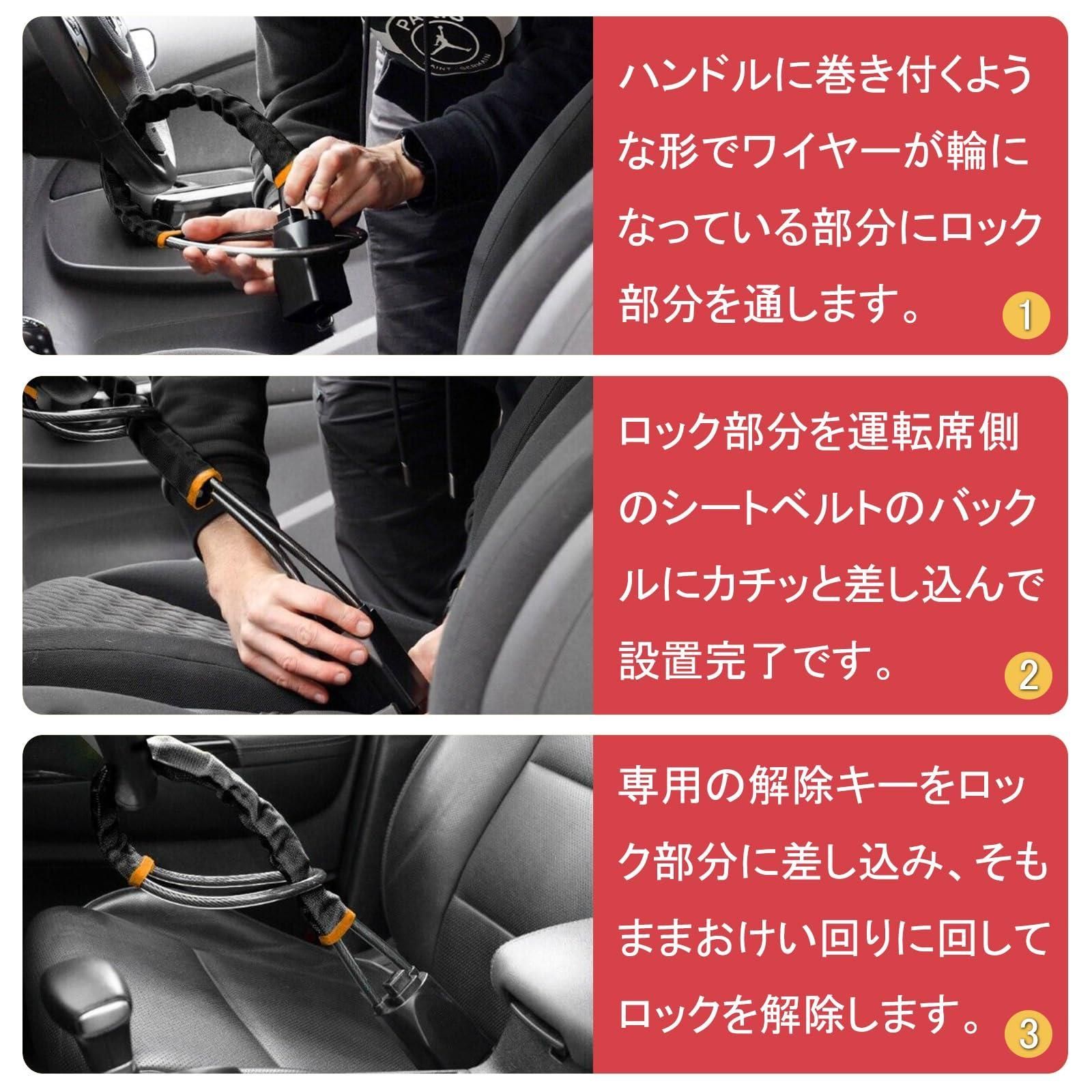 ☆FUNSHOP彡売り切れ御免☆ブラック ハンドルロック 盗難防止 車 ワイヤーロック カーセキュリティー 車盗難防止グッズ ステアリングロック  (ブラック) メルカリ