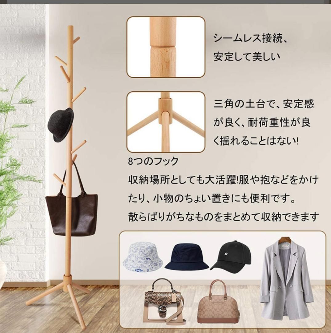 木製ポールハンガー 簡単組立 木製ポールハンガー 簡単組立 【公式通販】